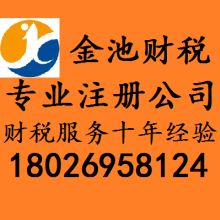 深圳市金池企业管理咨询有限责任公司