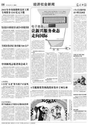 发改委不再保留非行政许可审批类别-光明日报-光明网